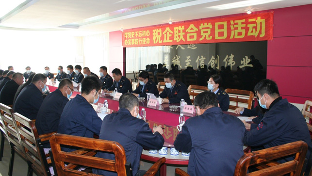 學(xué)黨史不忘初心、辦實(shí)事踐行使命，稅企聯(lián)合黨日活動(dòng)